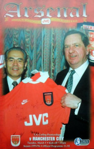 arsenal away 1995 to 96 prog