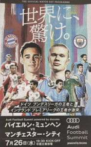 bayern munich friendly 2023 to 24 prog