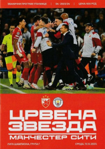 red star belgrade away 2023 to 24 prog